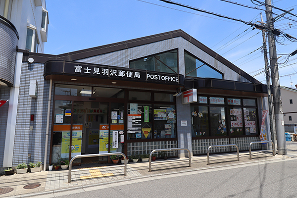 羽沢郵便局